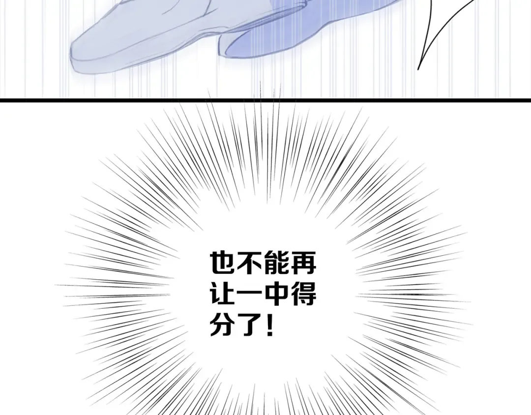 第69话 怦然心动 第86页