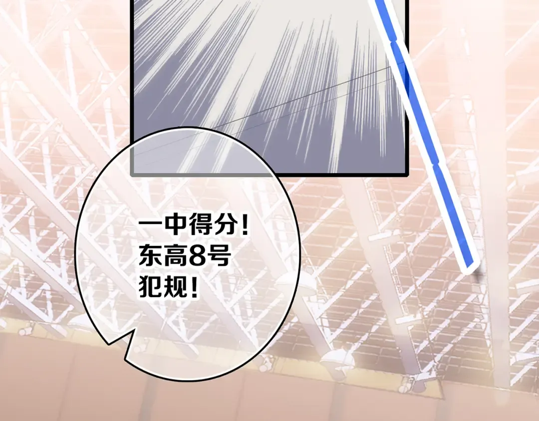 第69话 怦然心动 第92页