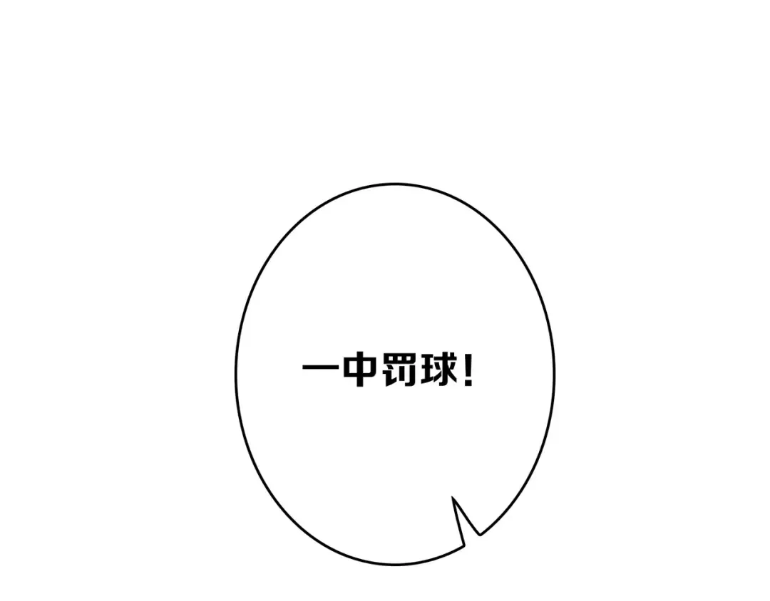 第69话 怦然心动 第95页