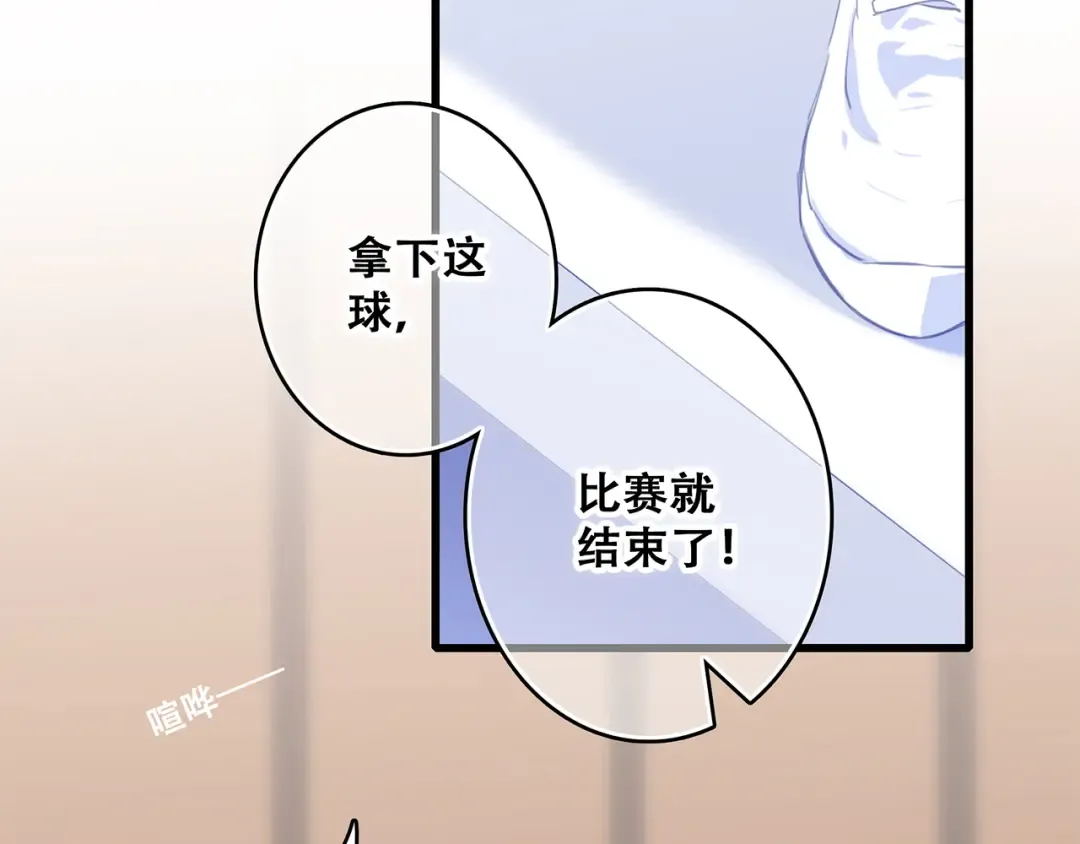 第69话 怦然心动 第98页
