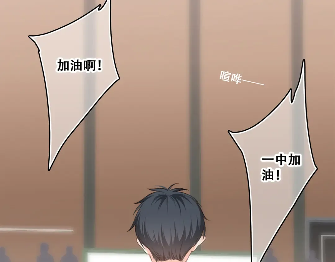 第69话 怦然心动 第99页
