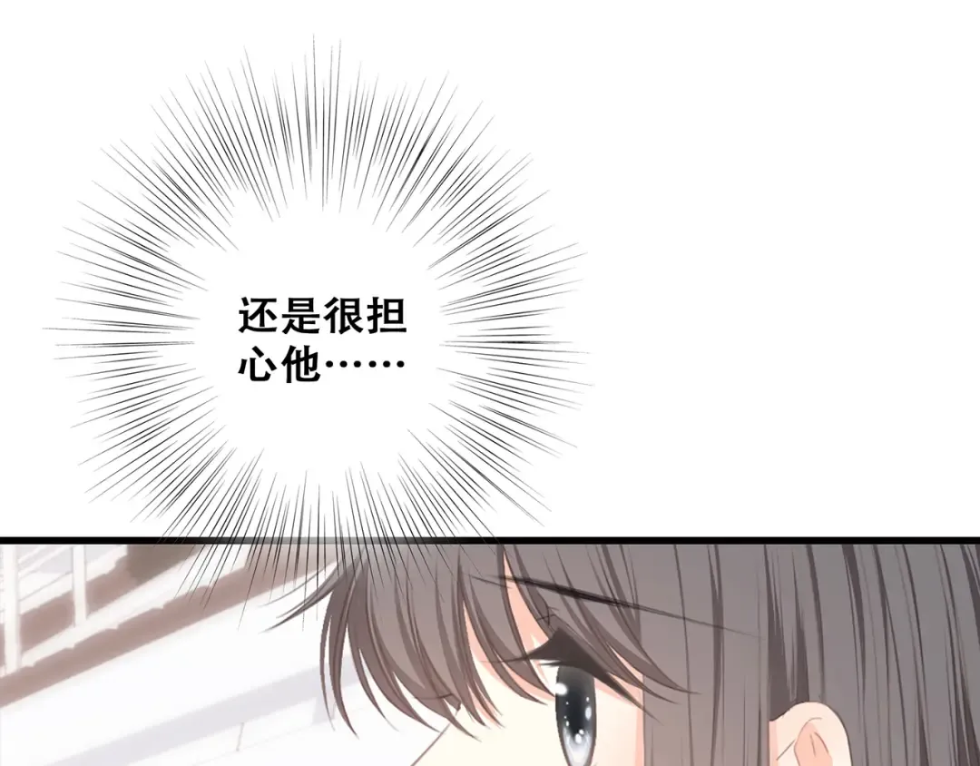 第69话 怦然心动 第102页