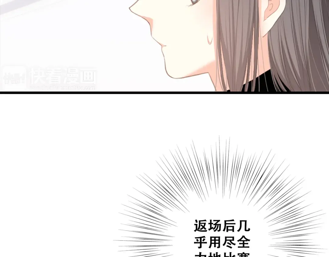 第69话 怦然心动 第103页