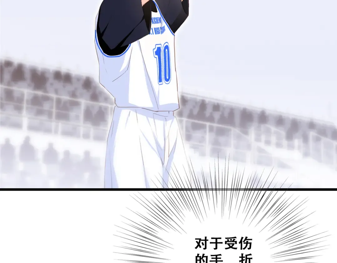 第69话 怦然心动 第105页