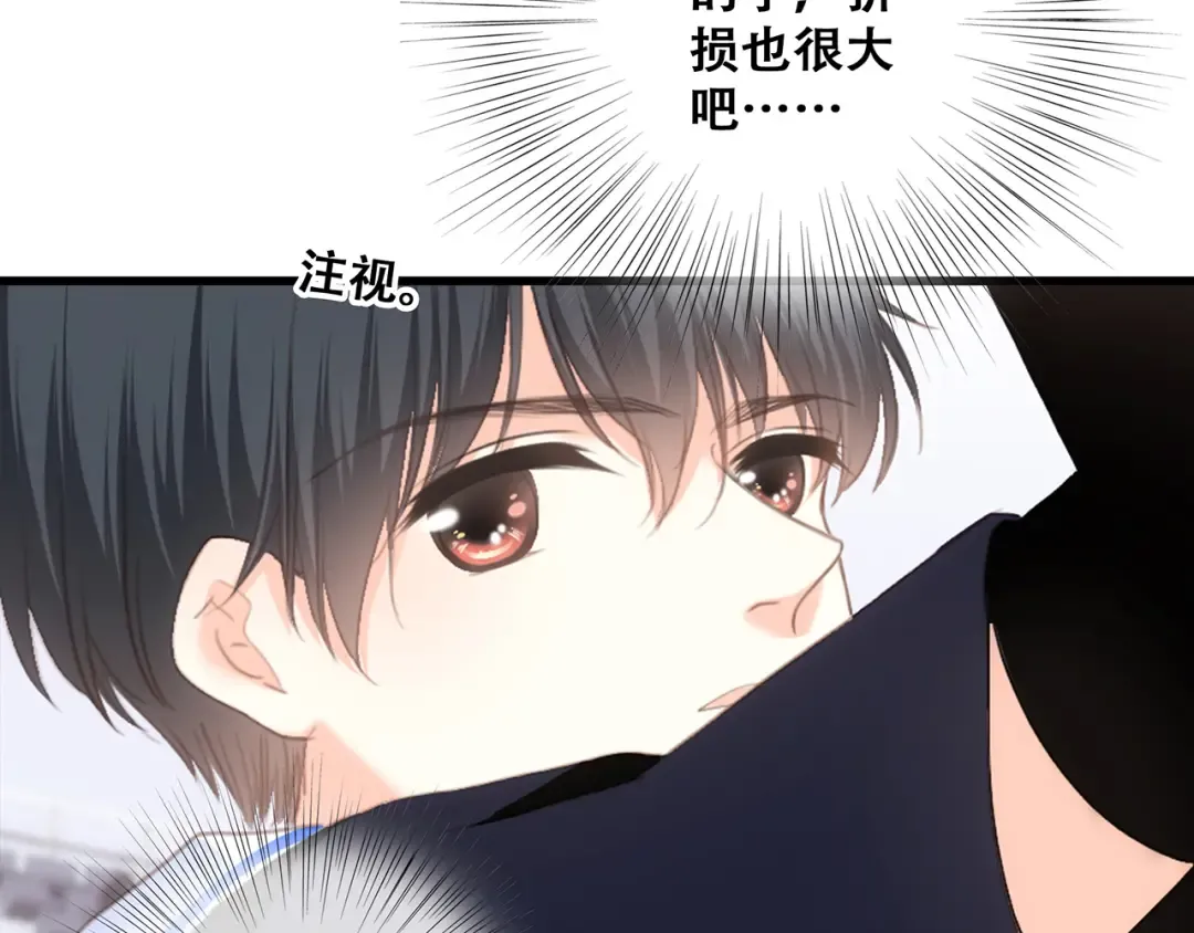 第69话 怦然心动 第106页