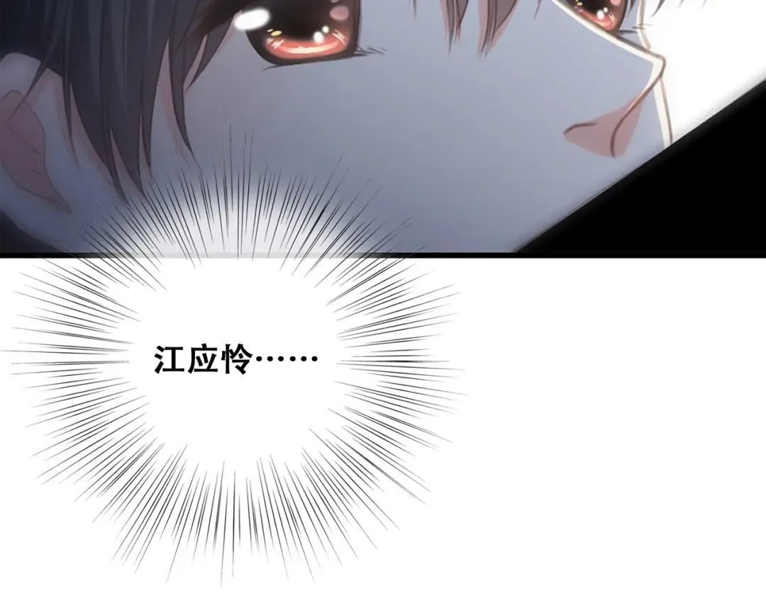 第69话 怦然心动 第108页