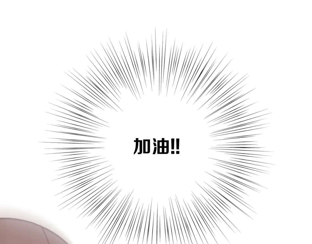 第69话 怦然心动 第110页