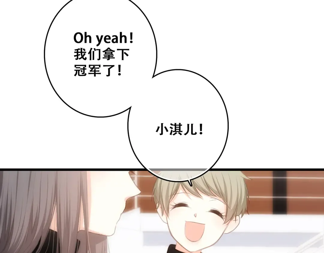 第69话 怦然心动 第156页