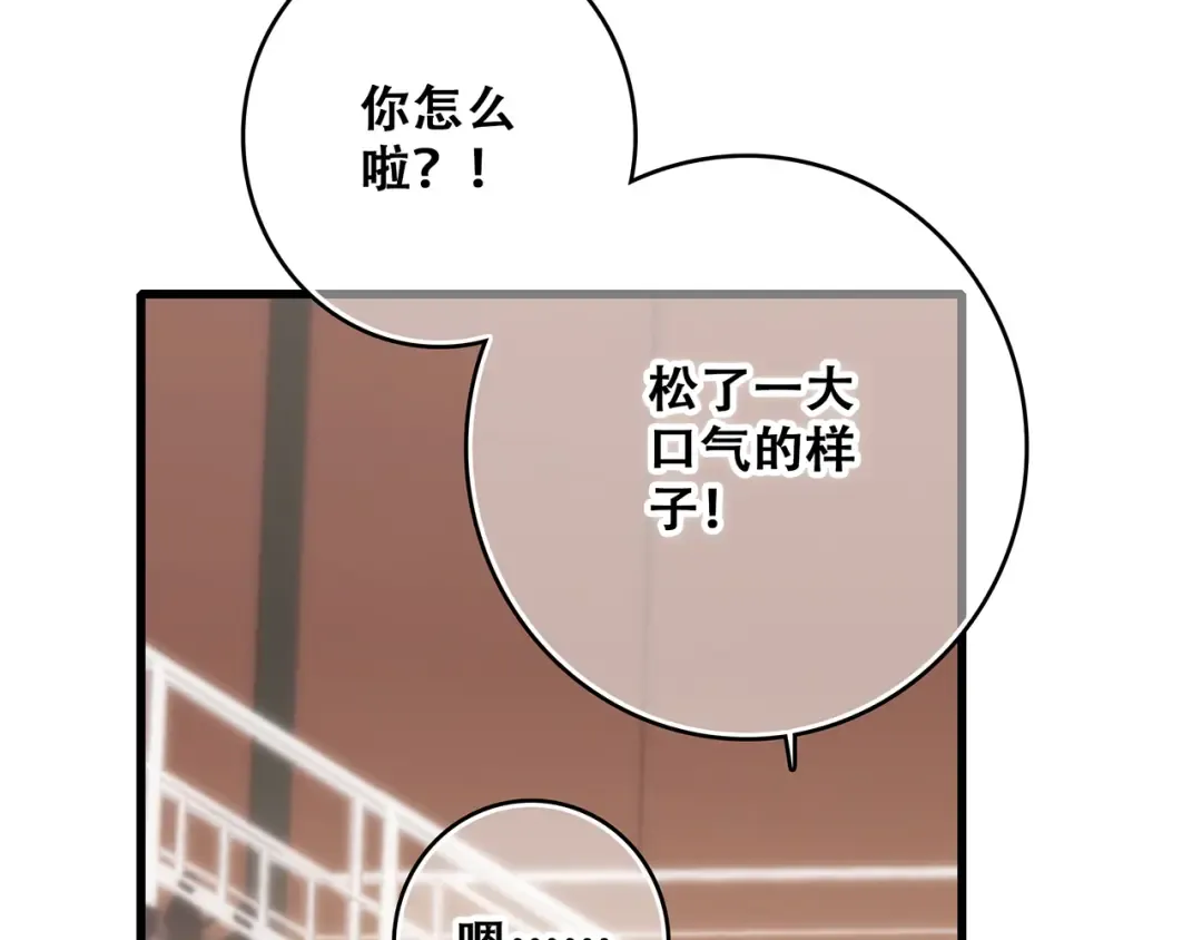 第69话 怦然心动 第162页