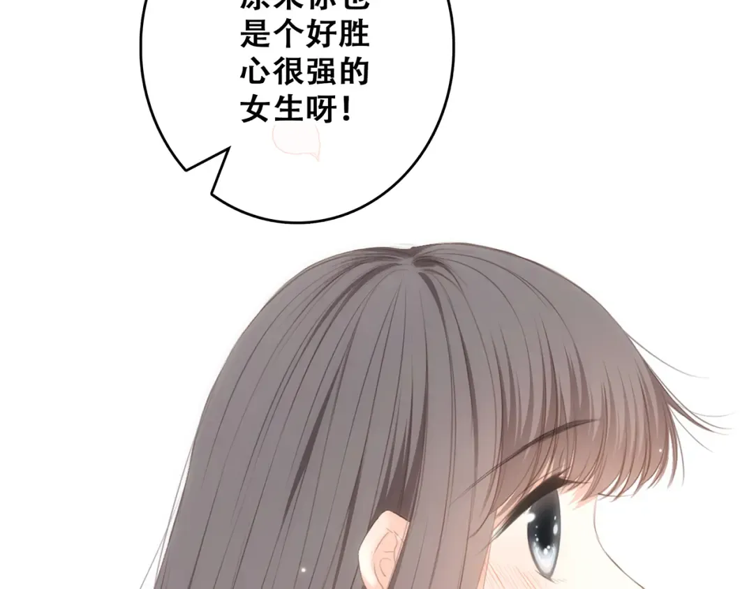 第69话 怦然心动 第165页