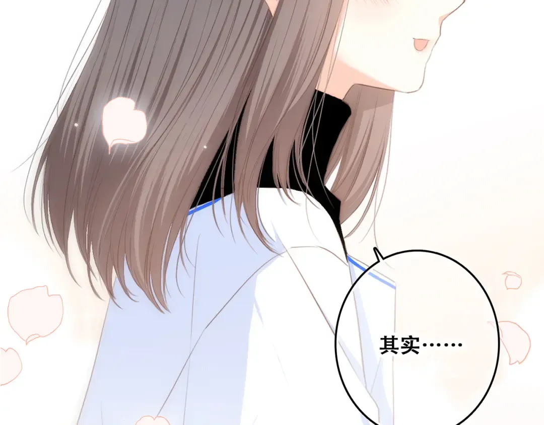 第69话 怦然心动 第166页