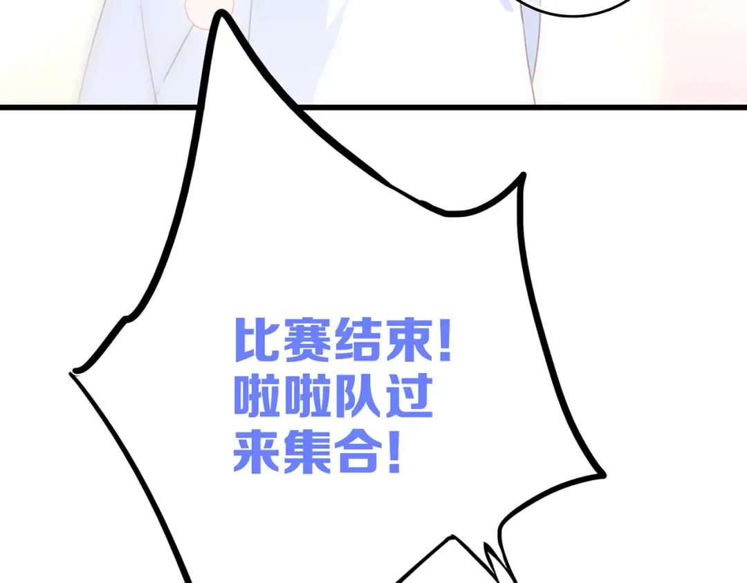 第69话 怦然心动 第167页