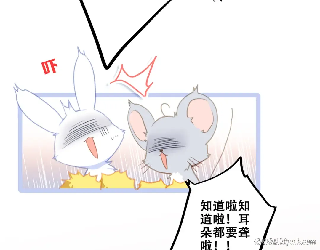 第69话 怦然心动 第168页