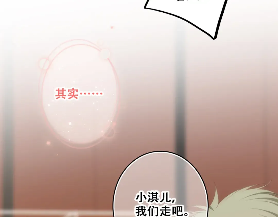 第69话 怦然心动 第169页
