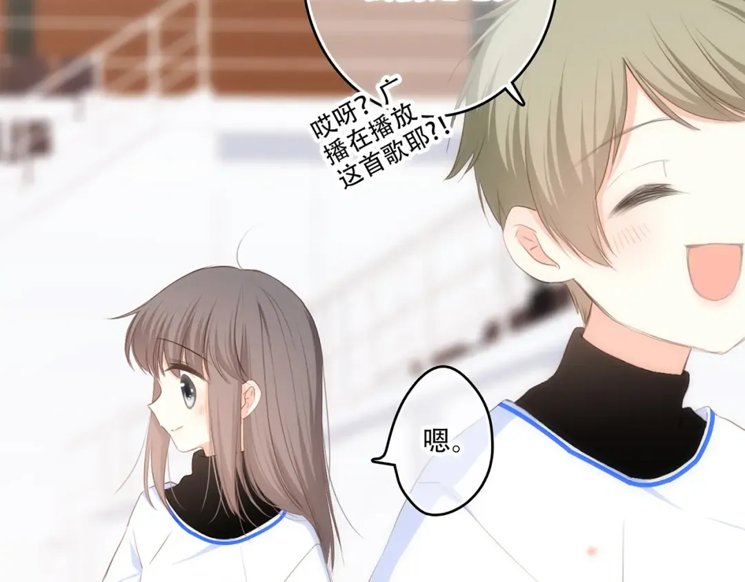 第69话 怦然心动 第170页
