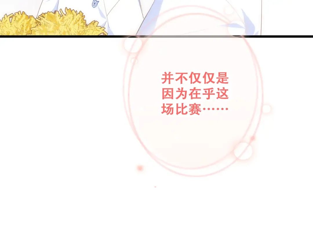 第69话 怦然心动 第171页