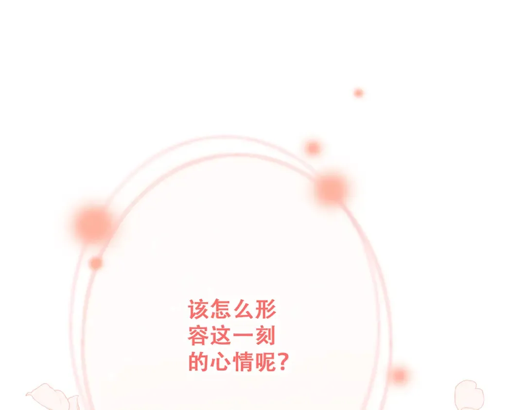 第69话 怦然心动 第172页