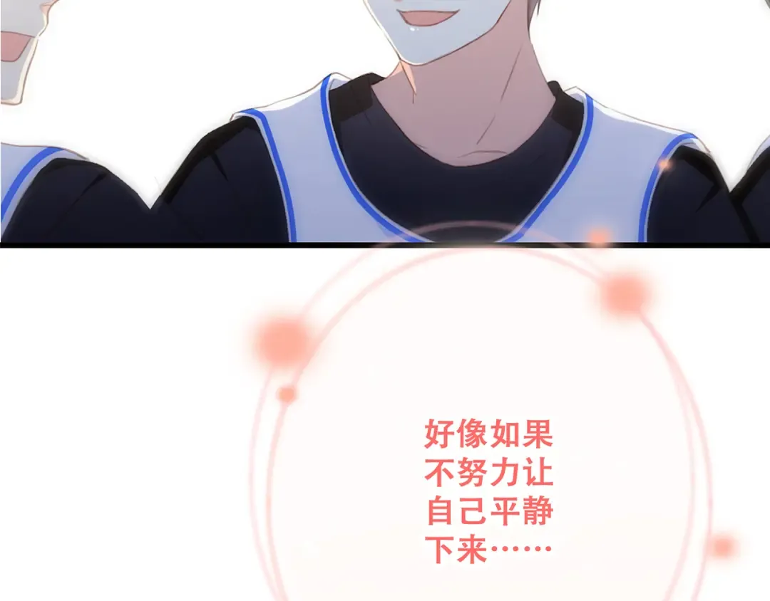第69话 怦然心动 第174页