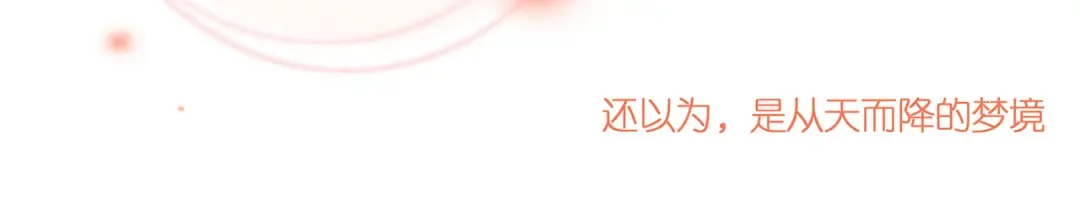 第69话 怦然心动 第177页