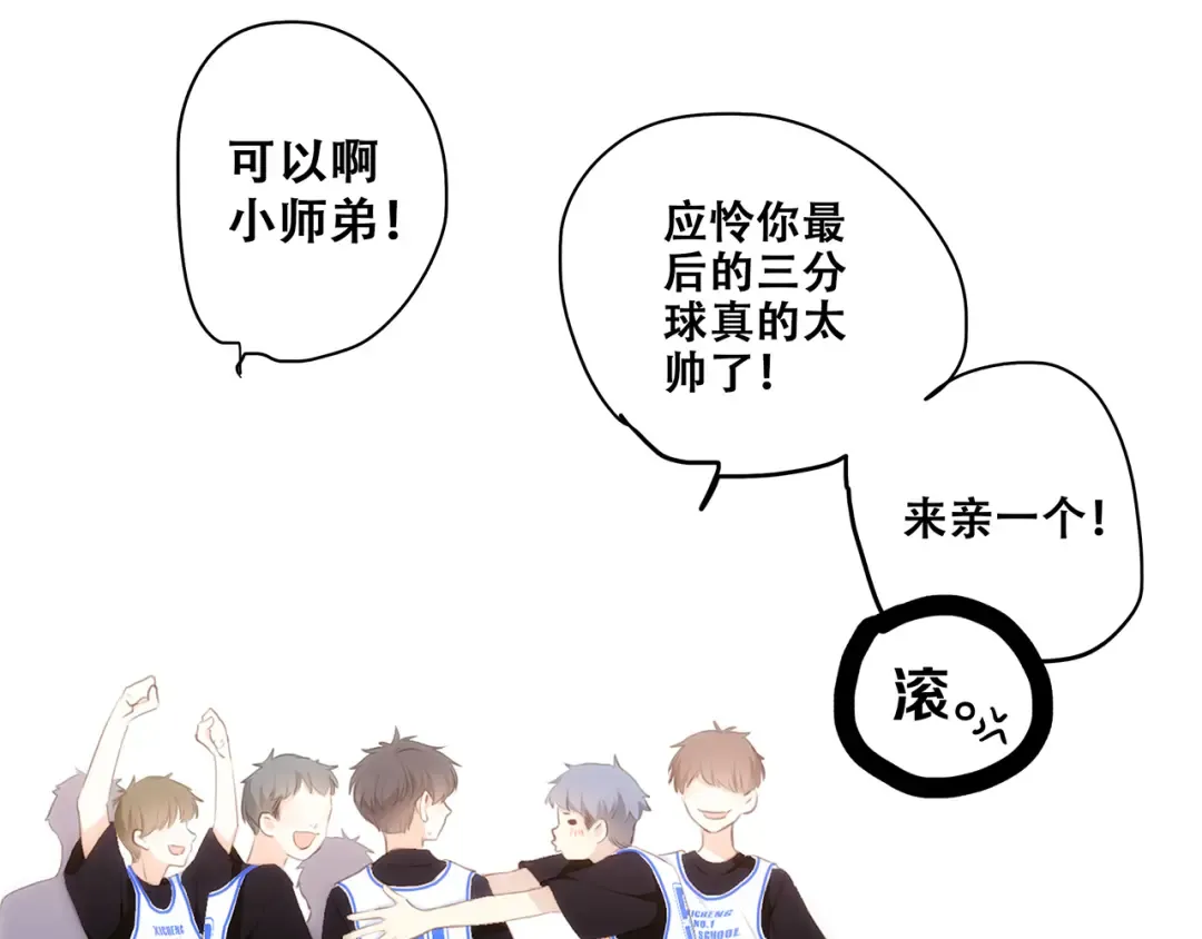 第69话 怦然心动 第178页