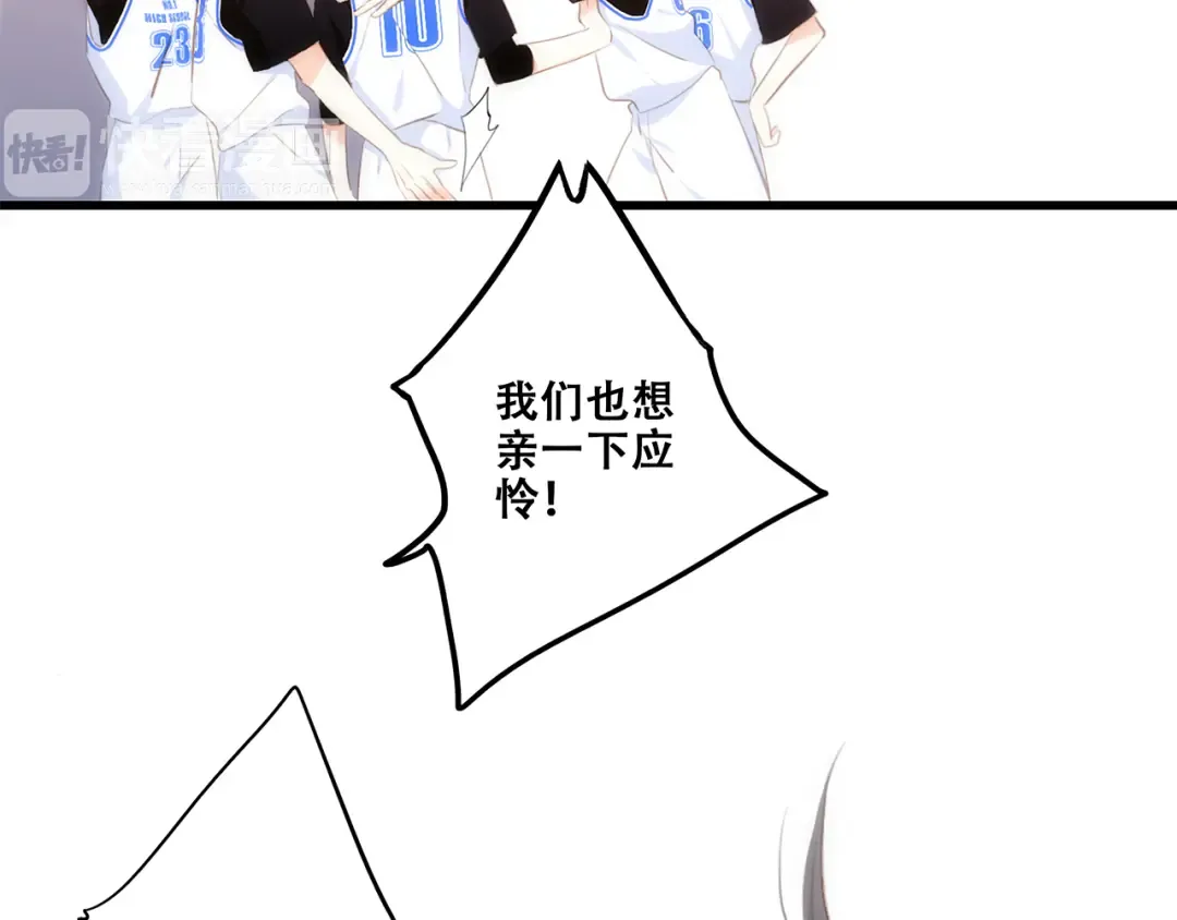 第69话 怦然心动 第179页