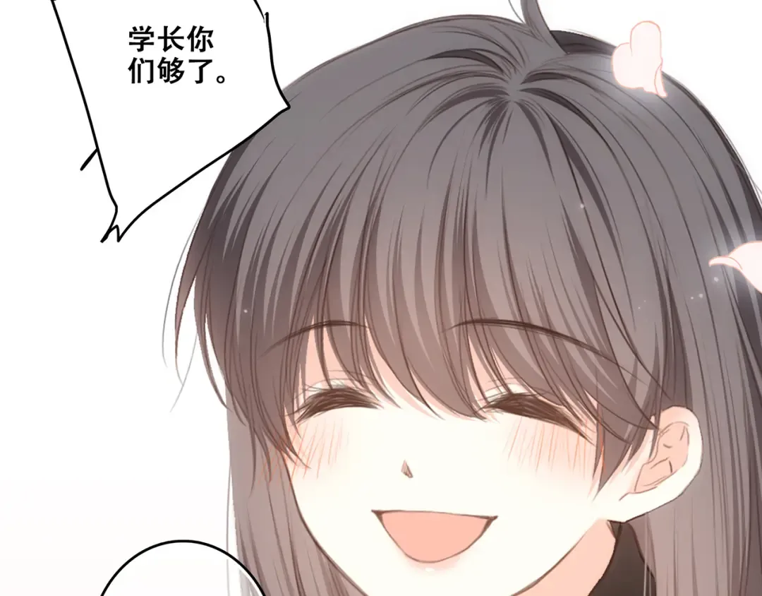 第69话 怦然心动 第180页