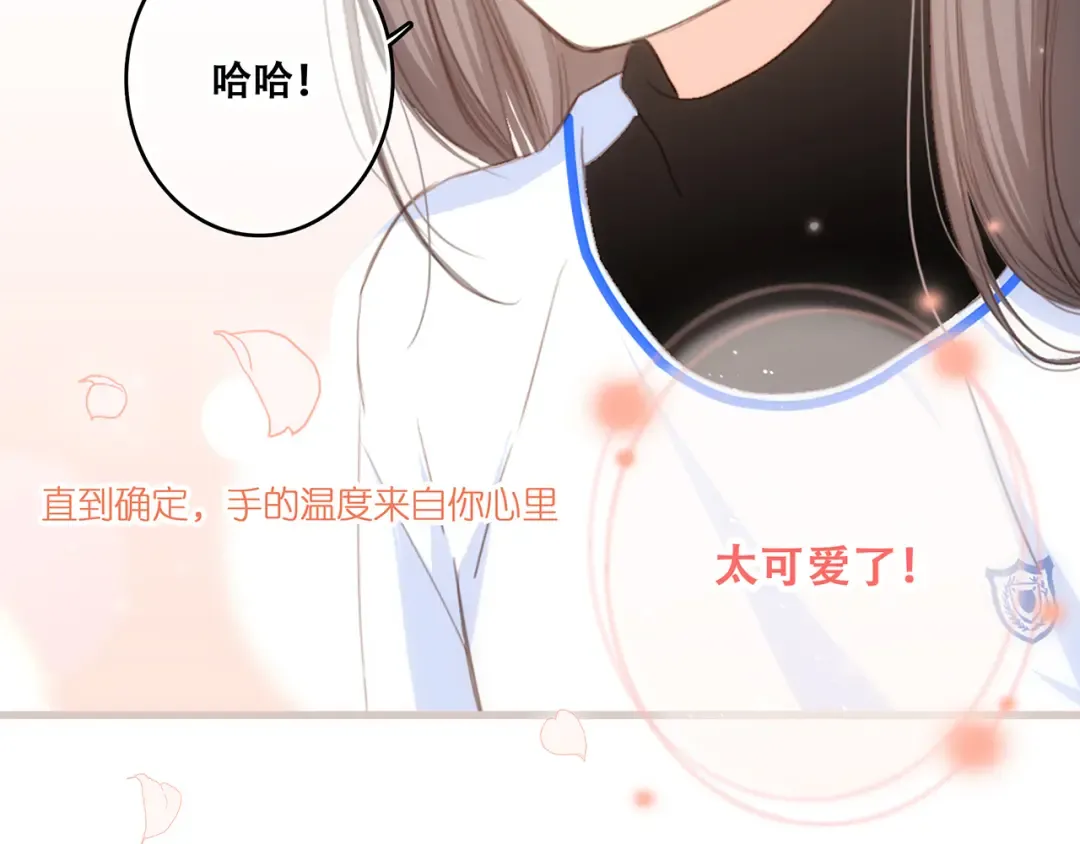 第69话 怦然心动 第181页