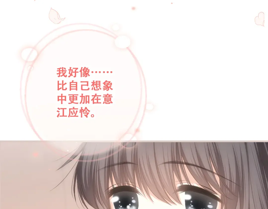 第69话 怦然心动 第182页
