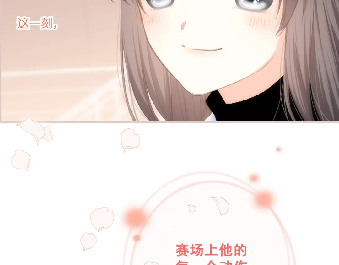 第69话 怦然心动 第183页