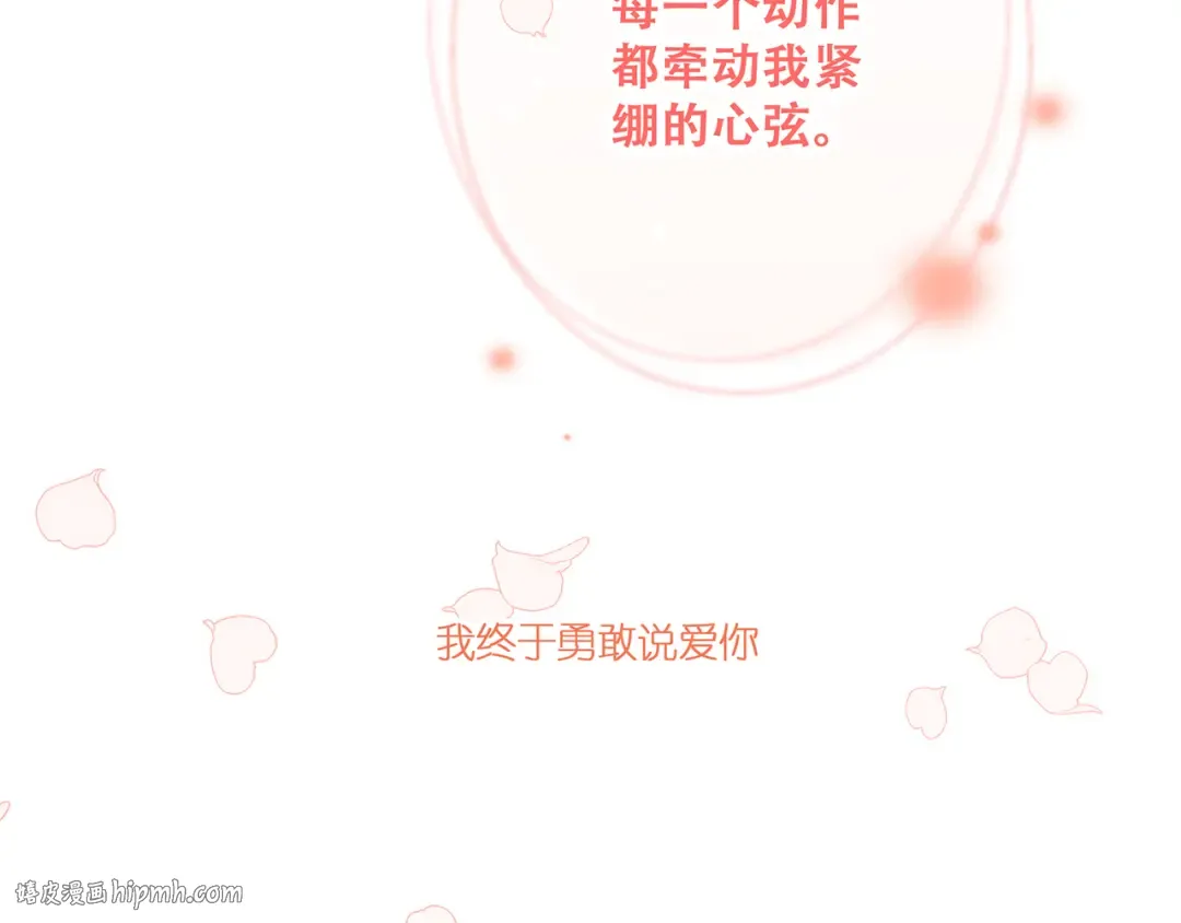 第69话 怦然心动 第184页