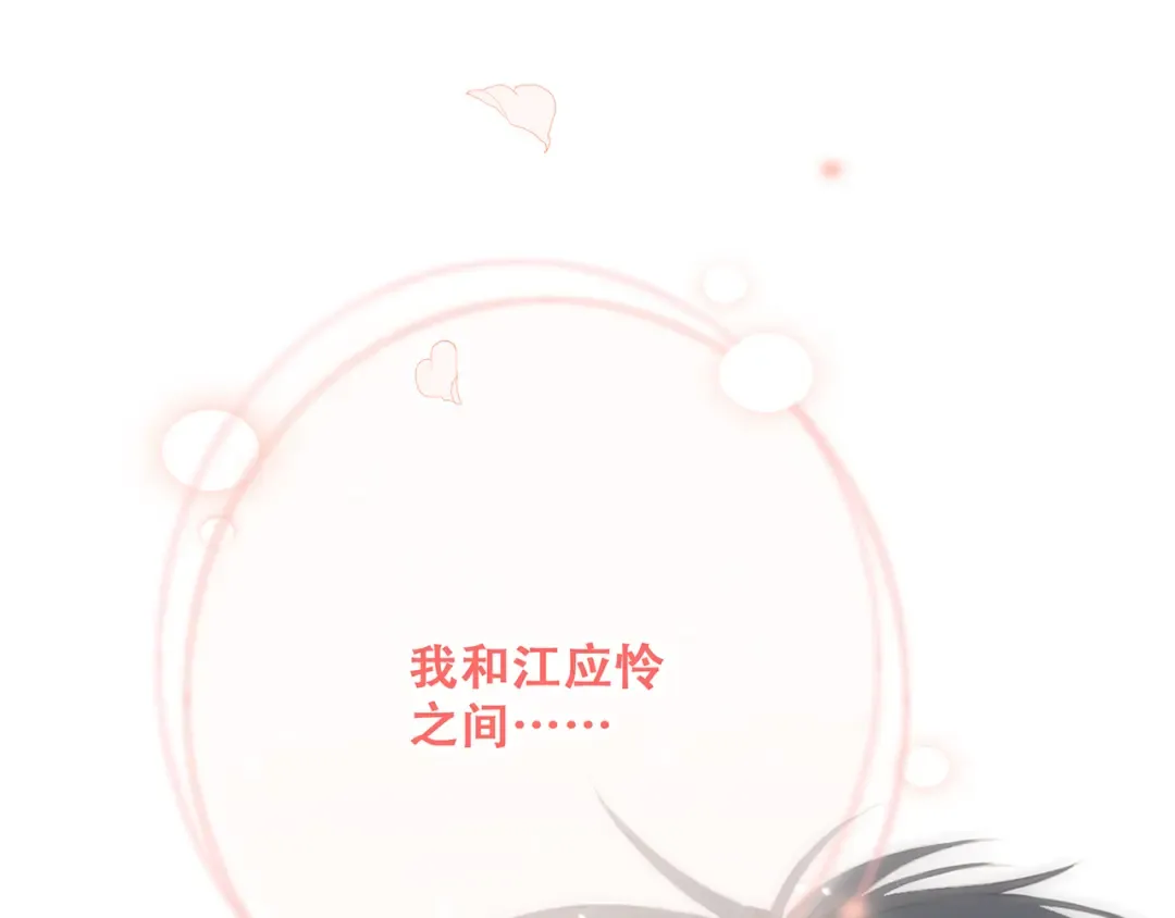 第69话 怦然心动 第187页