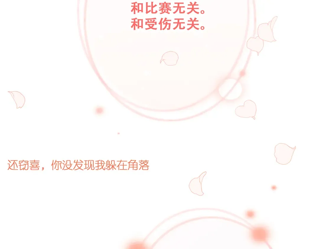 第69话 怦然心动 第190页
