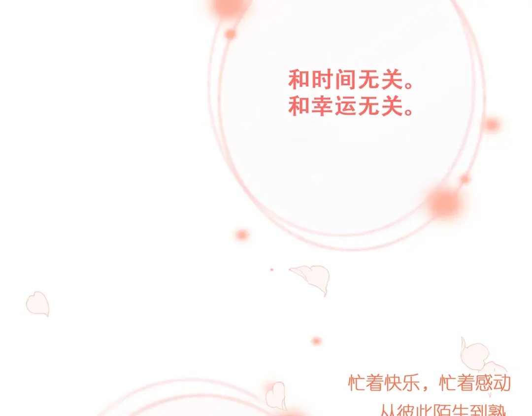 第69话 怦然心动 第191页