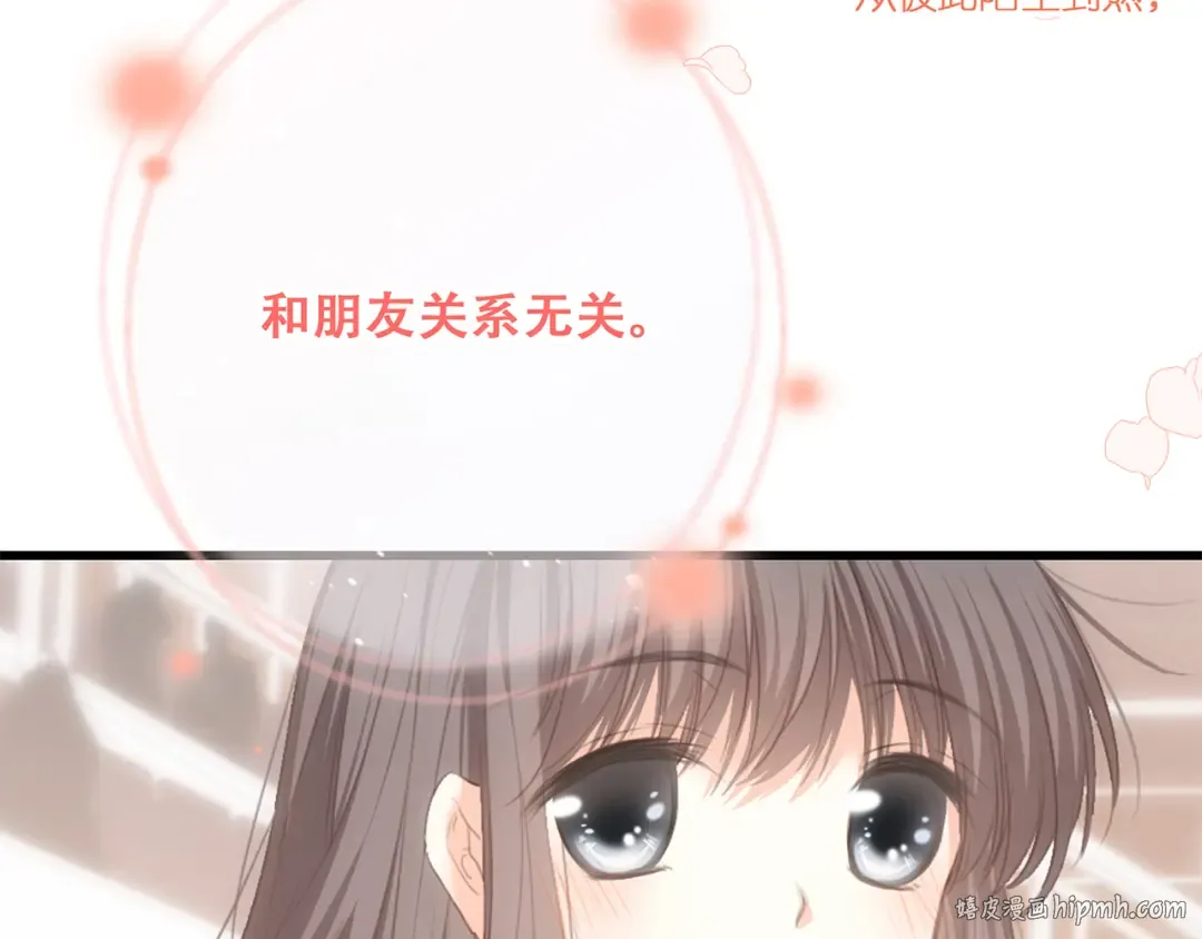 第69话 怦然心动 第192页