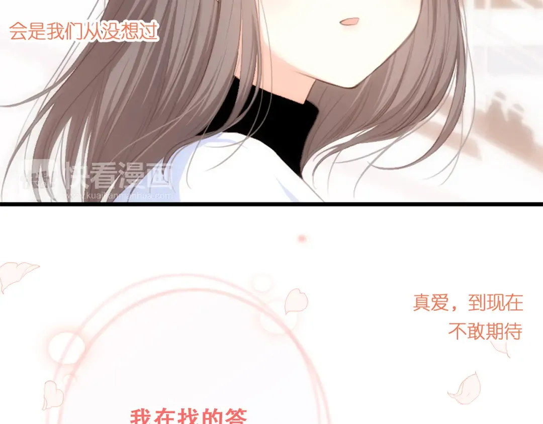 第69话 怦然心动 第193页