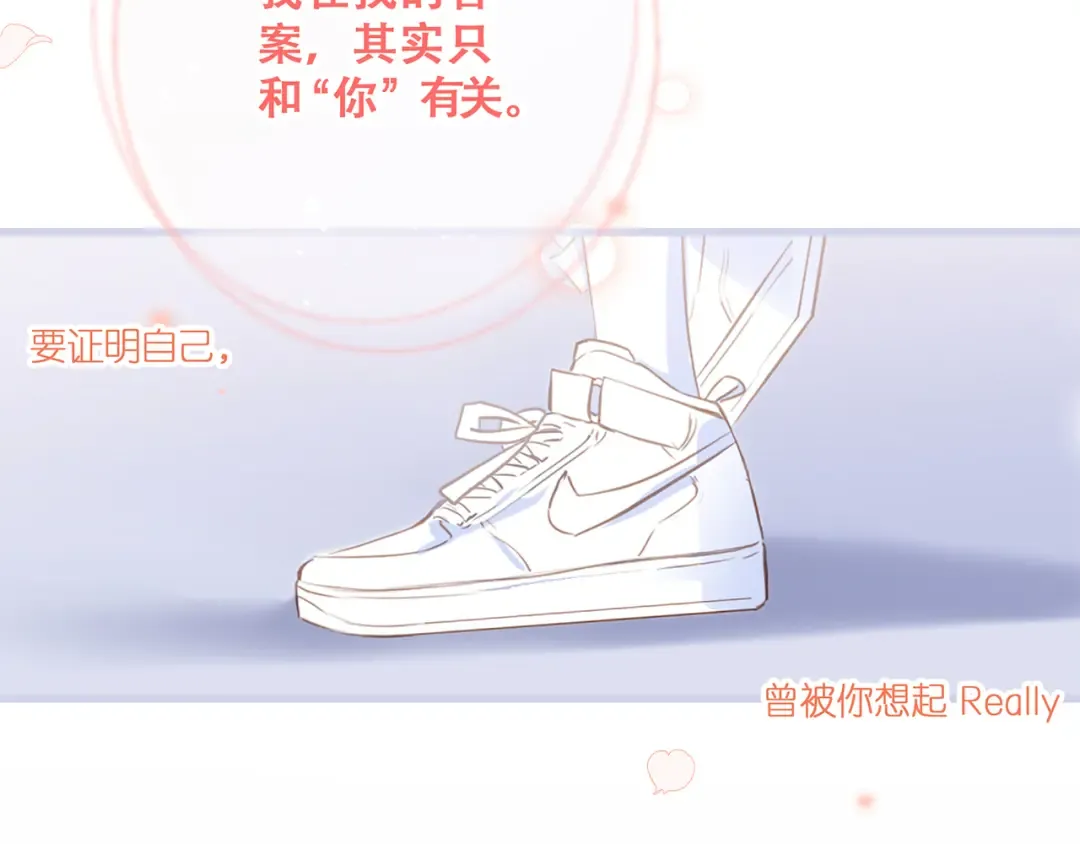 第69话 怦然心动 第194页