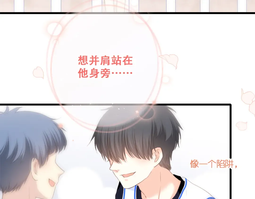 第69话 怦然心动 第197页