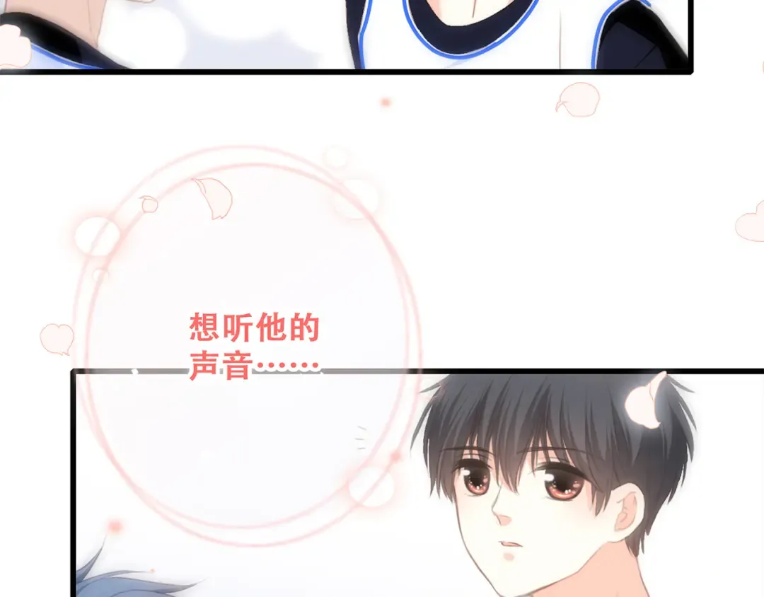 第69话 怦然心动 第198页
