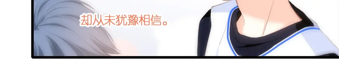第69话 怦然心动 第199页
