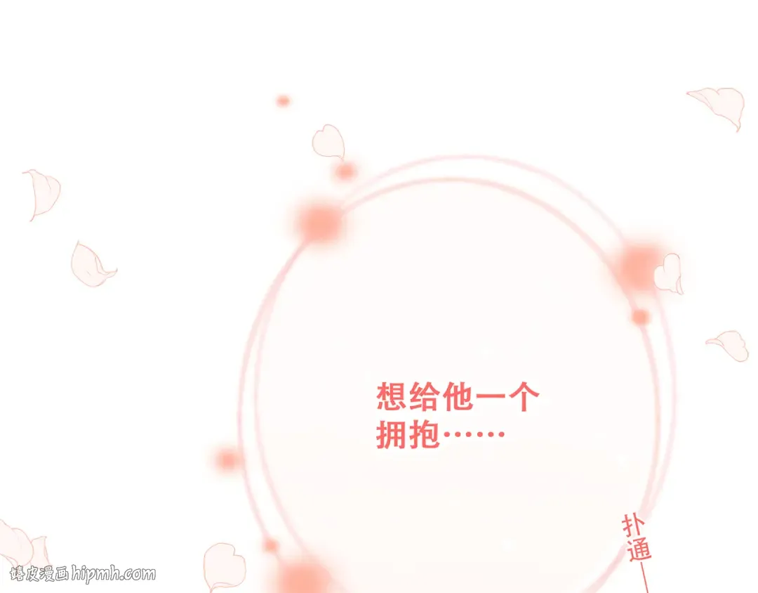 第69话 怦然心动 第200页