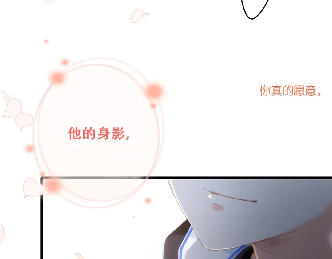第69话 怦然心动 第202页