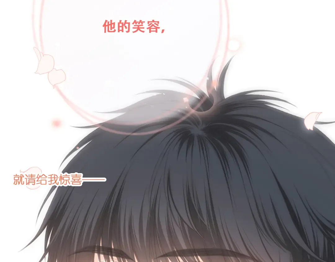 第69话 怦然心动 第204页