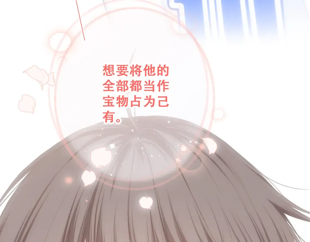 第69话 怦然心动 第207页