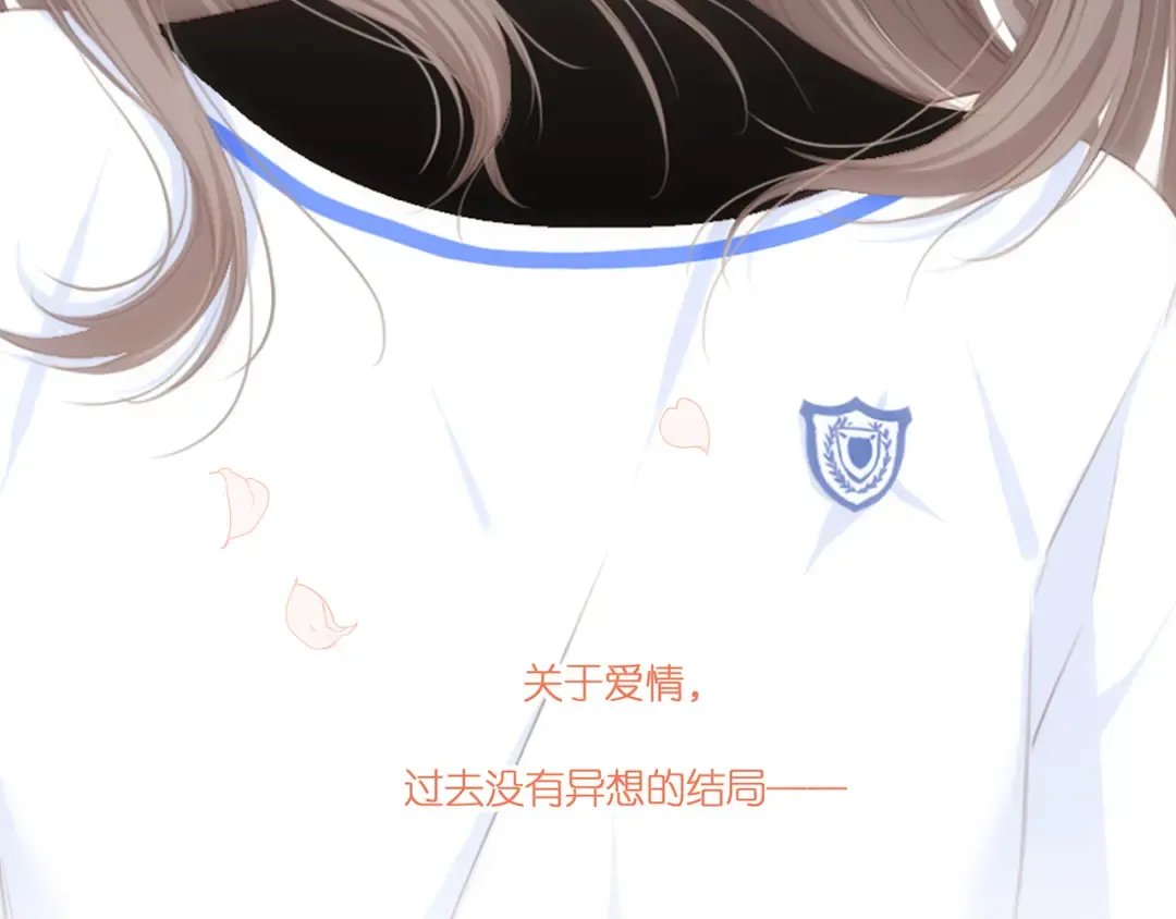 第69话 怦然心动 第209页