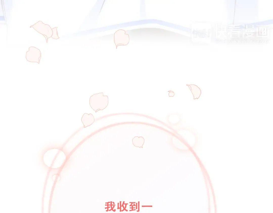 第69话 怦然心动 第210页