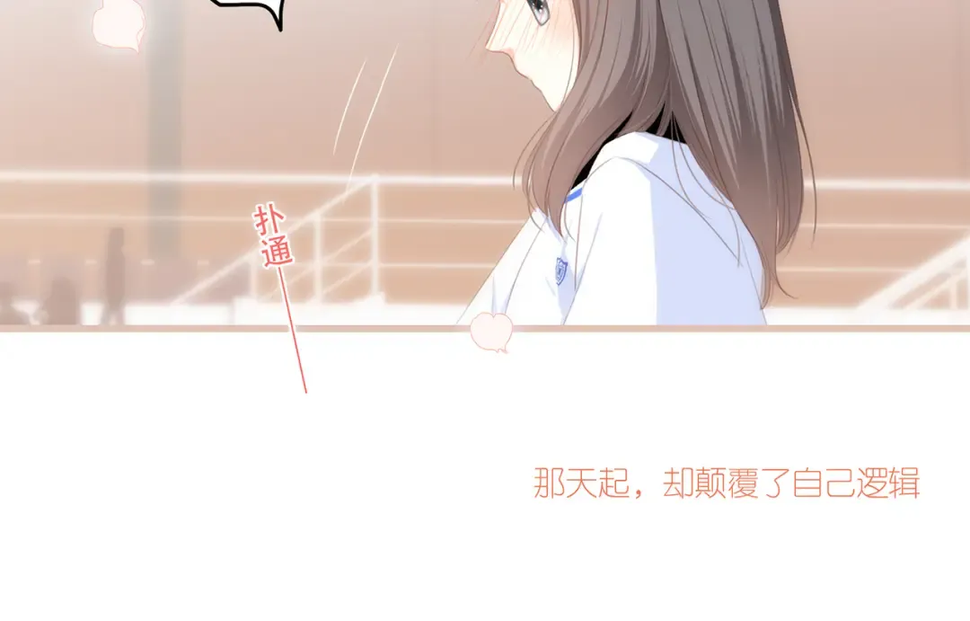 第69话 怦然心动 第212页