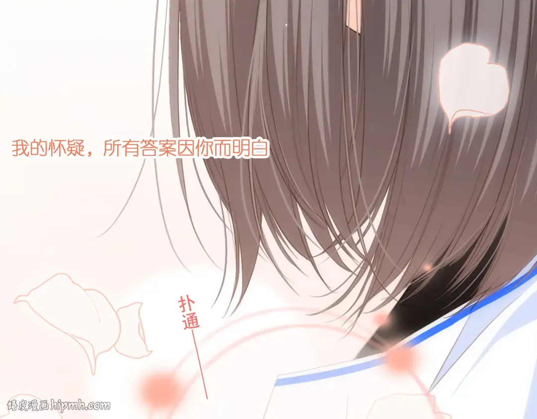 第69话 怦然心动 第216页