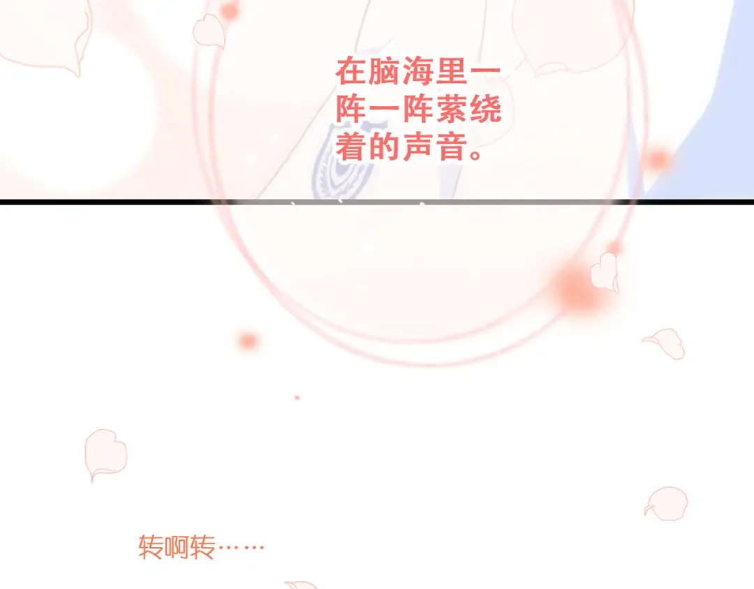 第69话 怦然心动 第217页