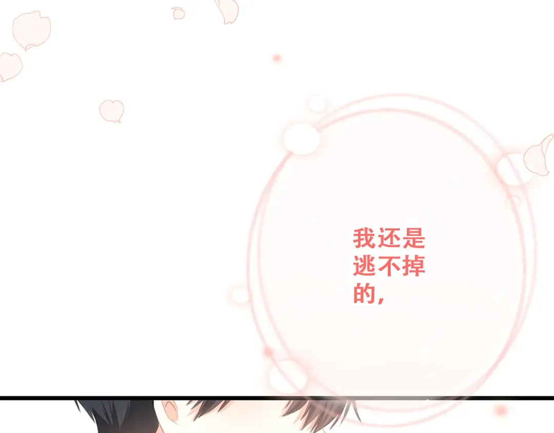 第69话 怦然心动 第218页