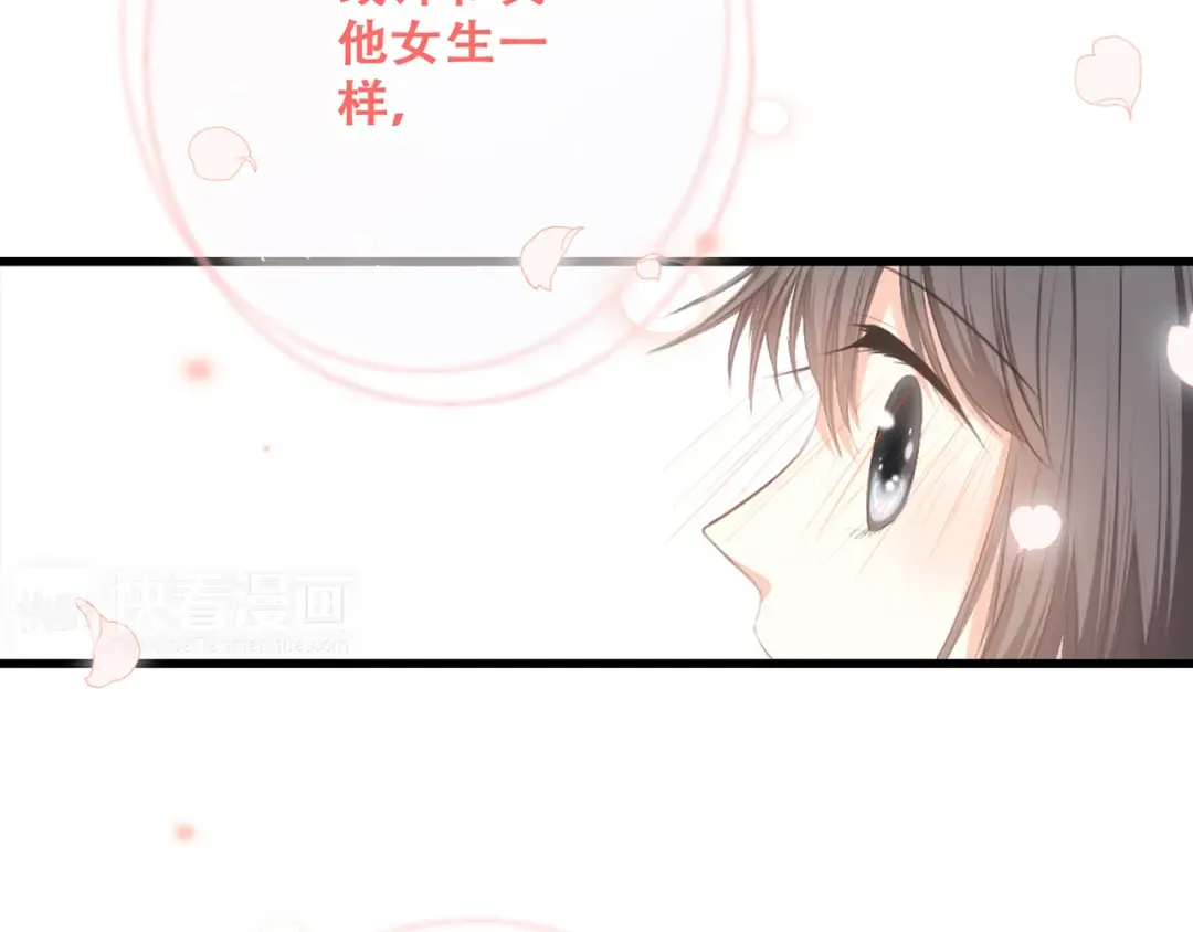 第69话 怦然心动 第220页